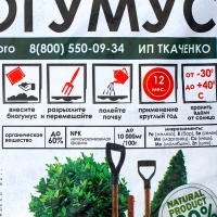 Удобрение органическое БИОГУМУС, ECOLOGICA, 10 л