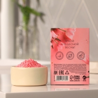 Соляной жемчуг для ванны 100 г &laquo;С 8 марта!&raquo;, ягодный аромат, ЧИСТОЕ СЧАСТЬЕ