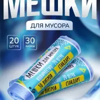 Мешки для мусора в рулоне UPAK LANd=30 л, синие, ПНД, 5 мкм, 20 шт., 45&times;54 см