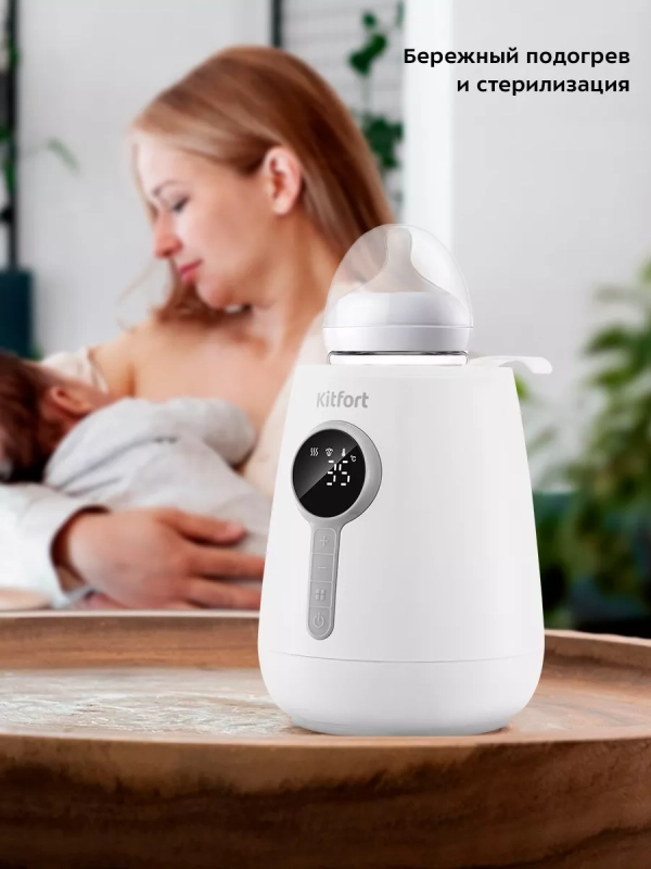 Подогреватель бутылочек КТ-2328 - 500 Вт