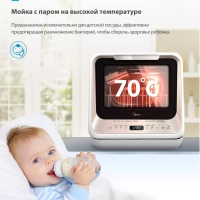 Мини посудомоечная машина настольная MCFD42900GMINI-i Wi-Fi Мини посудомоечная машина настольная MCFD42900GMINI-i Wi-Fi