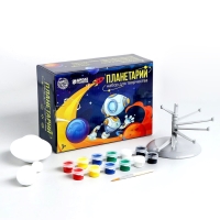 Набор для творчества «Планетарий» с красками Набор для творчества «Планетарий» с красками