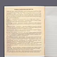 Тетрадь предметная 48 листов в линейку Calligrata, &laquo;Металл. Литература&raquo;, обложка мелованный картон, серые листы