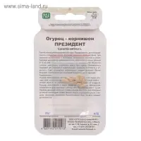 Семена Огурец "Президент",  корнишон, серия Банка, 10 шт