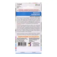 Семена Баклажан "Кировский", 12 шт