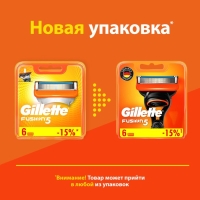 Сменные кассеты Gillette Fusion, 5 лезвий, 6 шт Сменные кассеты Gillette Fusion, 5 лезвий, 6 шт