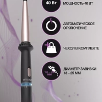 Щипцы H-HC1410 черный, 40Вт