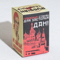 Стакан граненый &laquo;За Россию Матушку!&raquo;, 250 мл