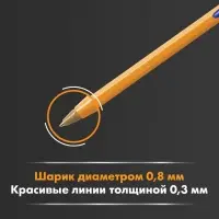 Ручка шариковая BIC Orangе, чернила черные, узел 0.8 мм, тонкое письмо, одноразовая, экономичный расход чернил