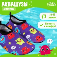 Аквашузы детские &laquo;На волне: Монстрики&raquo;, р. 32-33