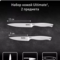 Набор ножей Ultimate, 2 предмета