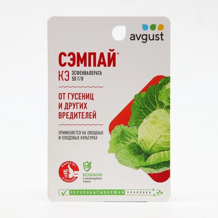 Средство от гусениц Сэмпай 10 мл Средство от гусениц Сэмпай 10 мл