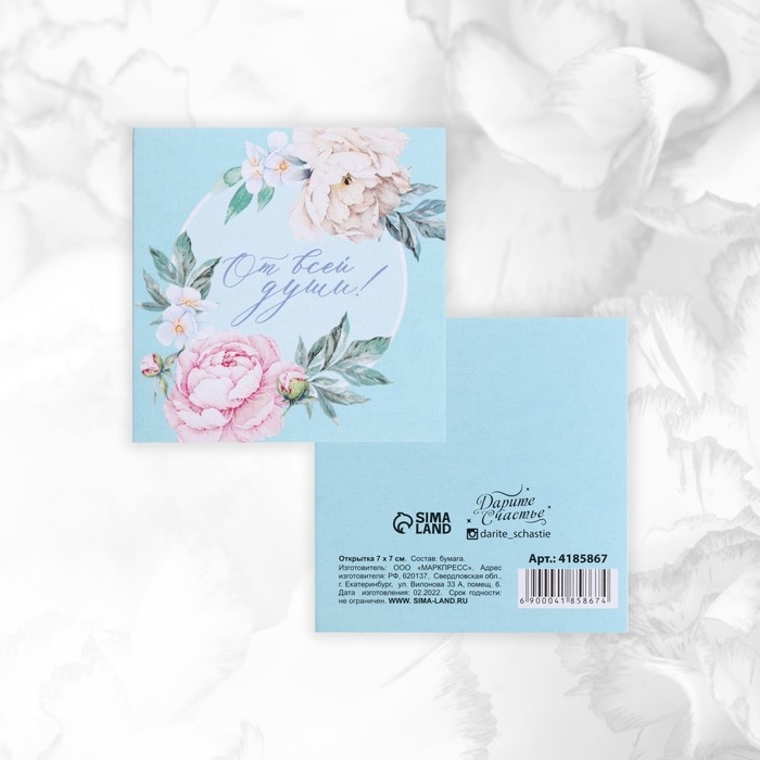 Набор мини-открыток &laquo;Универсальный&raquo;, 20 шт, 7 х 7 см