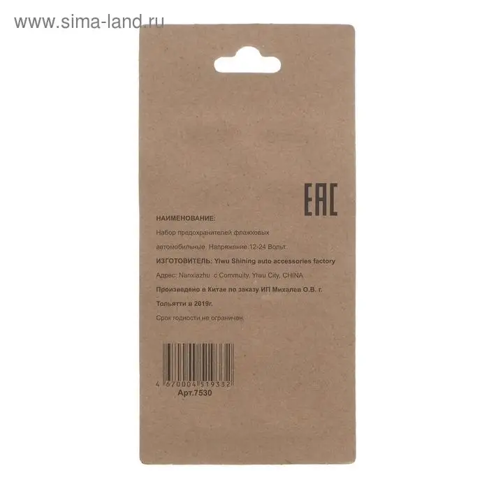 Предохранители флажковые стандарт, 7.5-30 А, набор 10 шт.