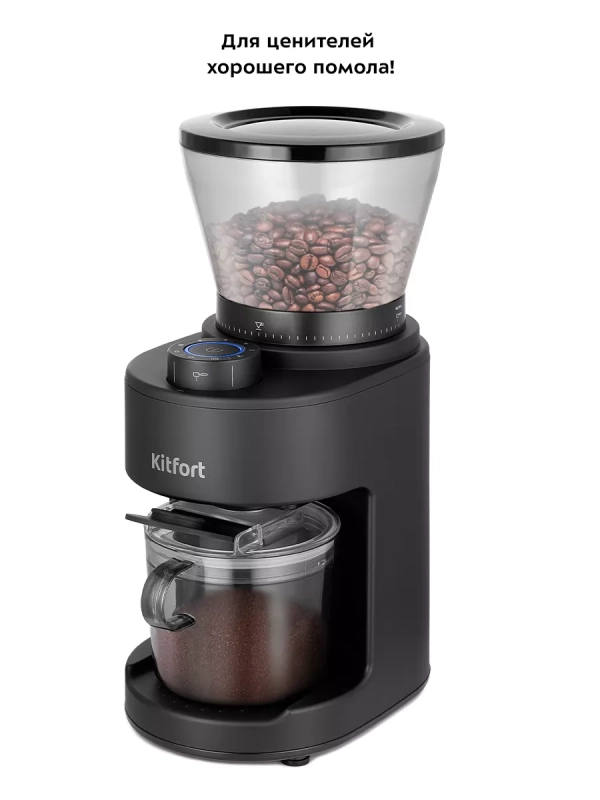 Кофемолка электрическая для кофе жерновая КТ-7161