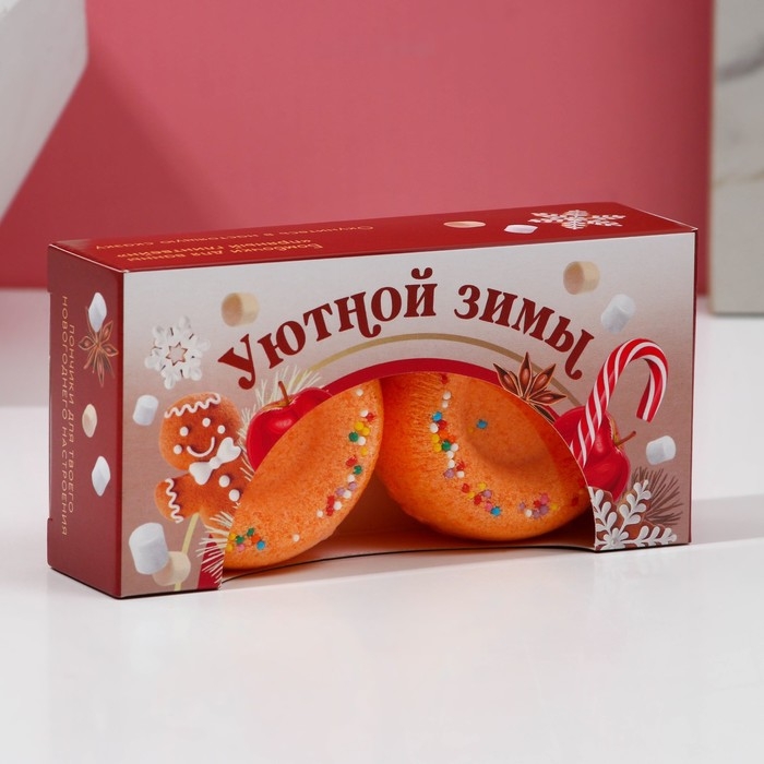 Подарочный набор косметики &laquo;Уютной зимы!&raquo;, бомбочки для ванны с добавками, 2 х 65 г, аромат пряного глинтвейна, Новый Год