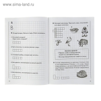 Рабочая тетрадь для детей 5-7 лет &laquo;Учим звуки, пишем буквы&raquo;. Созонова Н., Куцина Е.