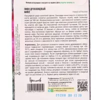 Семена цветов Пион Микс древовидный  3 шт.  12.29 г.
