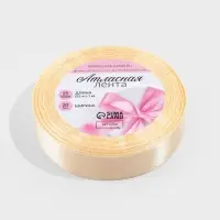 Лента атласная, 20 мм, 23&plusmn;1 м, светло-бежевая №02