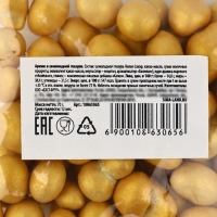 Арахис золотой в шоколадной глазури 70 гр