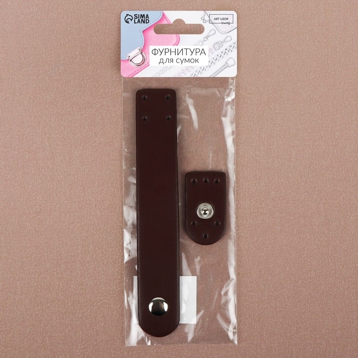 Застёжка пришивная для сумки, на кнопке, 15,5 &times; 2,5 см / 4,5 &times; 2,5 см, цвет коричневый/серебряный
