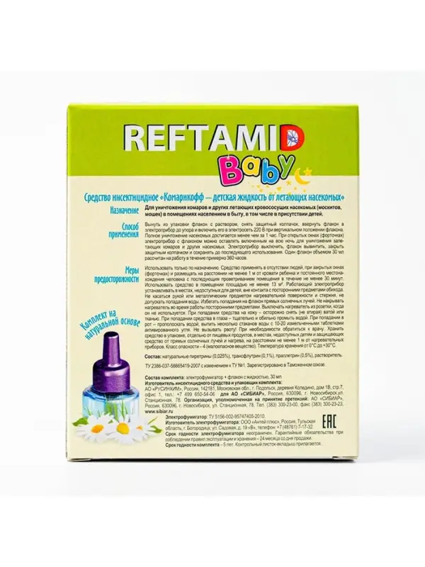 Комплект от комаров "Рефтамид", без запаха, фумигатор и флакон 45 ночей, 30 мл