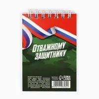 Блокнот А7, 40 листов в мягкой обложке, на гребне &laquo;Великих побед&raquo;