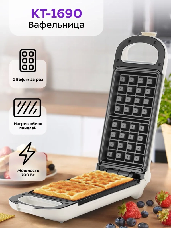 Вафельница электрическая для выпечки вафель КТ-1690