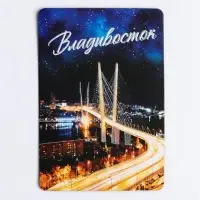 Магнит флуоресцентный &laquo;Владивосток&raquo;, 8&times;5.5 см