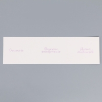 Упаковка кондитерская для муссовых пирожных &laquo;Для тебя&raquo;, 27 х 8.6 х 6.5 см