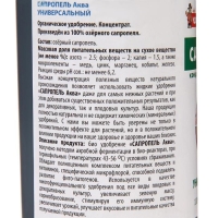 Удобрение "Дядя Удобряй", универсальное, концентрат, 0,5 л