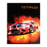 Комплект тетрадей из 4 штук, 96 листов в клетку Calligrata "Авто", обложка мелованный картон, блок №2, белизна 75% (серые листы)