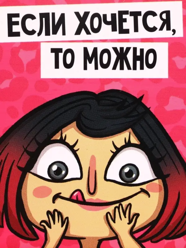 Ланч-бокс &laquo;Если хочется, то можно&raquo;, 500 мл