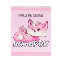 Тетрадь 48 листов в клетку Calligrata &laquo;Лисички&raquo;, обложка мелованная бумага, серые листы, МИКС