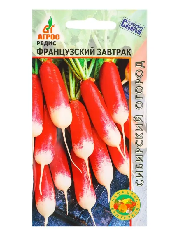 Семена Редис "Французский завтрак" 2 г