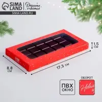Коробка для шоколада &laquo;С новым годом&raquo;, с окном, 17 х 8.5 х 1.5 см