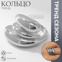 Кольцо металл &laquo;Тренд&raquo; тройная волна, цвет серебро, размер 16
