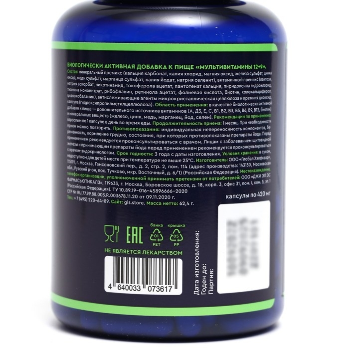 Мультивитамины Мультивитамины "12+9" GLS, 120 капсул по 420 мг