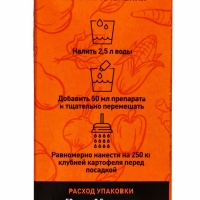 Престижитатор, кс флакон 50 мл