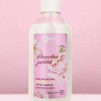 Подарочный набор "Увлажнение и забота", крем-гель для душа 300 мл и мочалка для тела