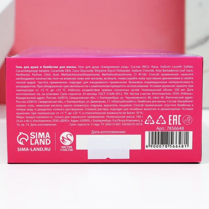 Новогодний подарочный набор косметики &laquo;Сияй каждый день&raquo;, гель для душа во флаконе виски 250 мл и бомбочки для ванны 4 х 40 г, Новый Год