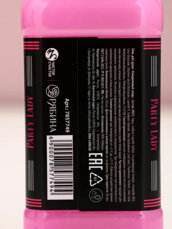 Набор "Коктейль для душа и души", гель для душа во флаконе виски женский и кола,2х250 мл