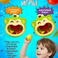 Лас Играс KIDS Подвижная игра "Манкибол"