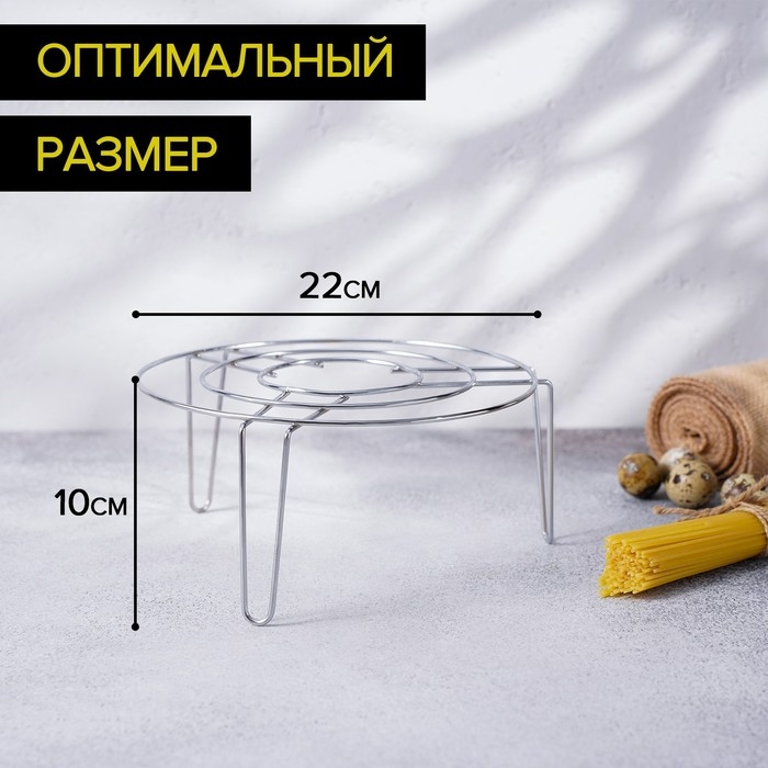 Подставка-гриль для микроволновой печи Доляна, 22&times;22&times;10 см, цвет хром