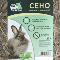 Сено луговое с крапивой резаной &laquo;Пижон&raquo; для грызунов, 20 л, 500 г