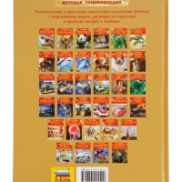 Детская энциклопедия "Великая Отечественная война"