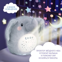 Ночник музыкальный &laquo;Слон&raquo;, звук, свет