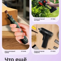 Аккумуляторная дрель-шуруповерт КТ-6494 - 120 Вт
