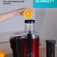 Соковыжималка центрифужная