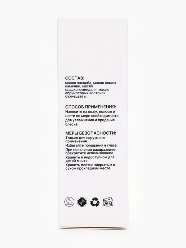 Эфирное масло "Розмарин", 30 мл, в коробке